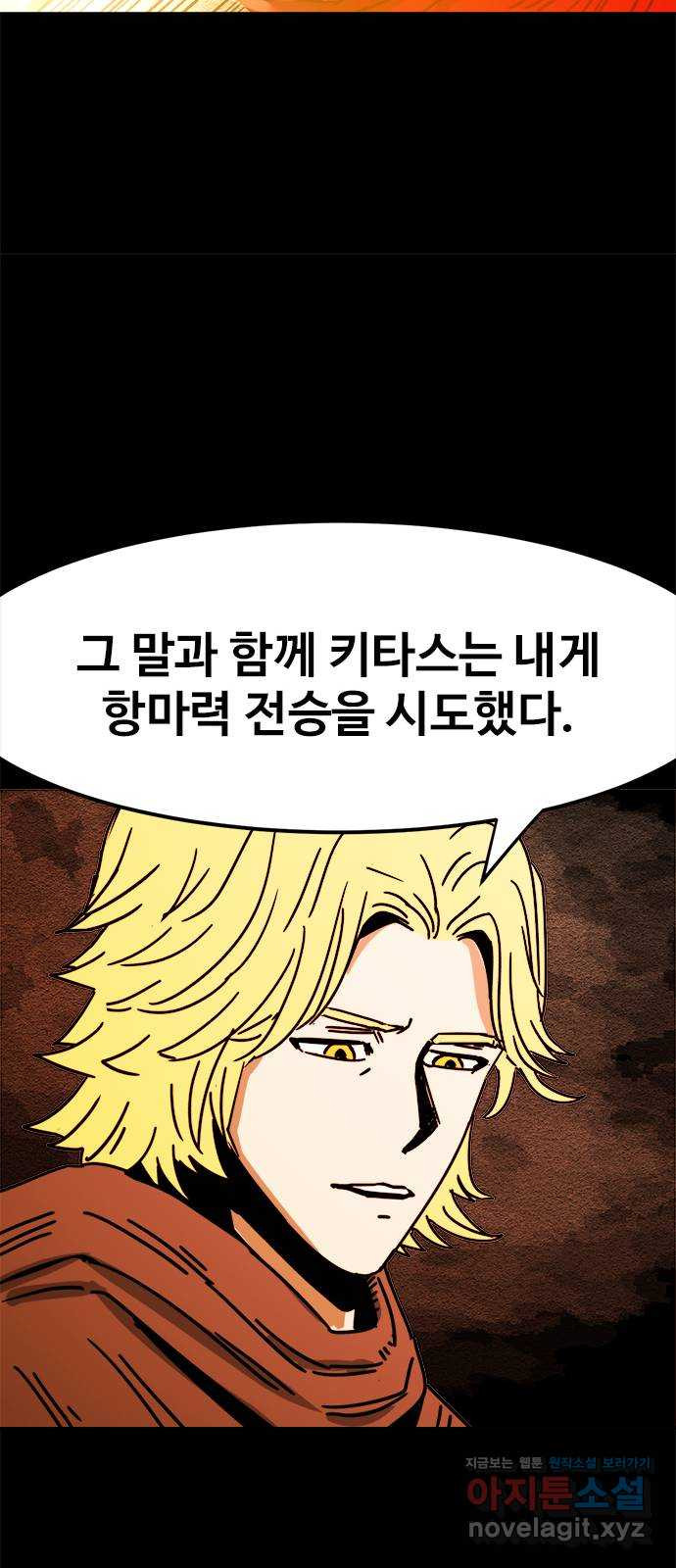 카루나 169. 바론 27