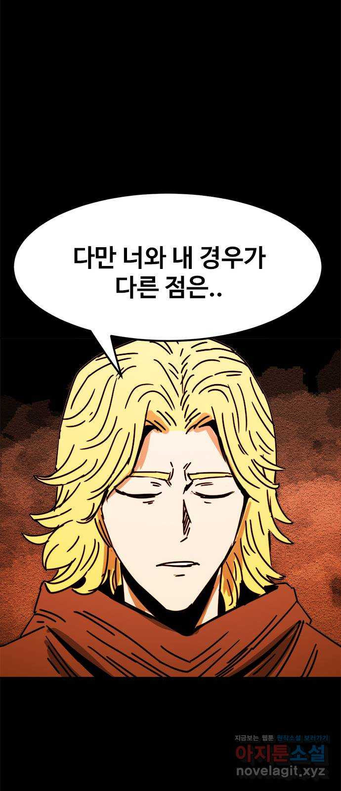 카루나 169. 바론 31
