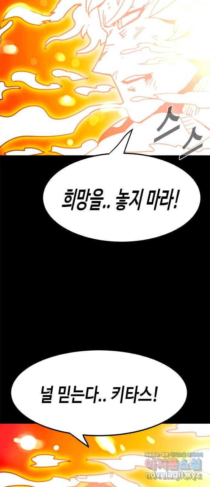 카루나 169. 바론 43