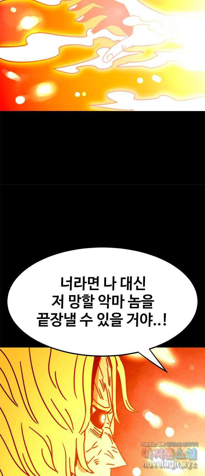 카루나 169. 바론 44