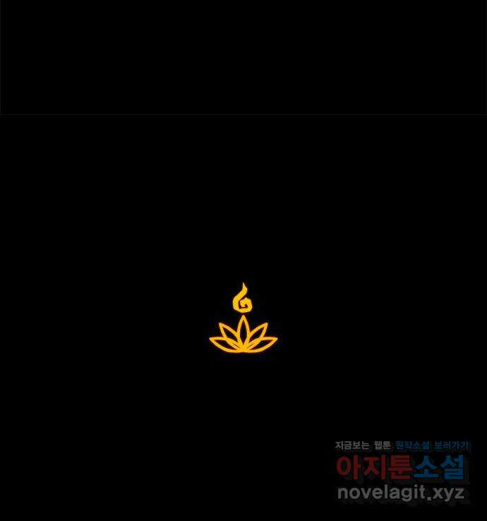 카루나 169. 바론 53