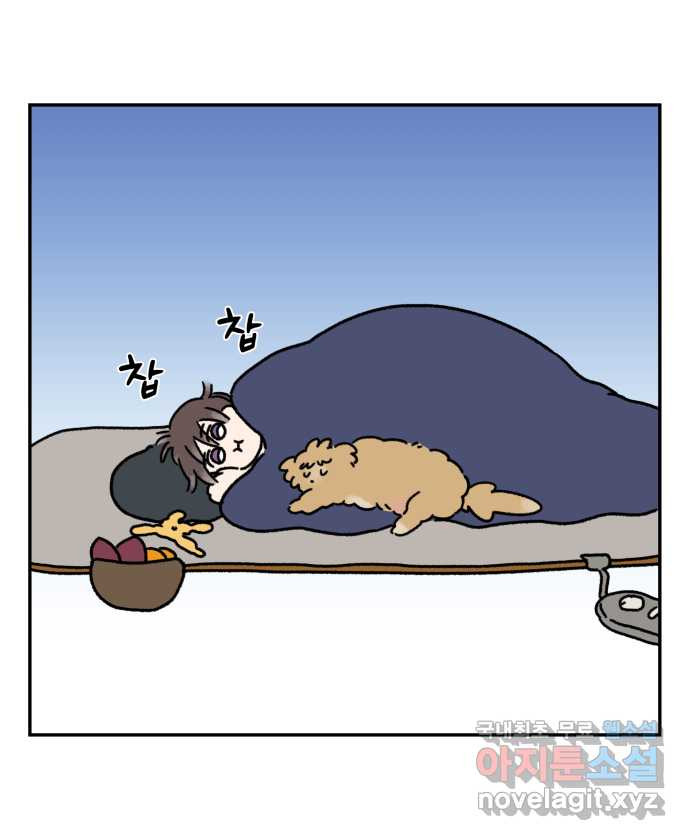 강아지는 멍멍하고 짖지 않아! 58화 - 고구마의 계절 1