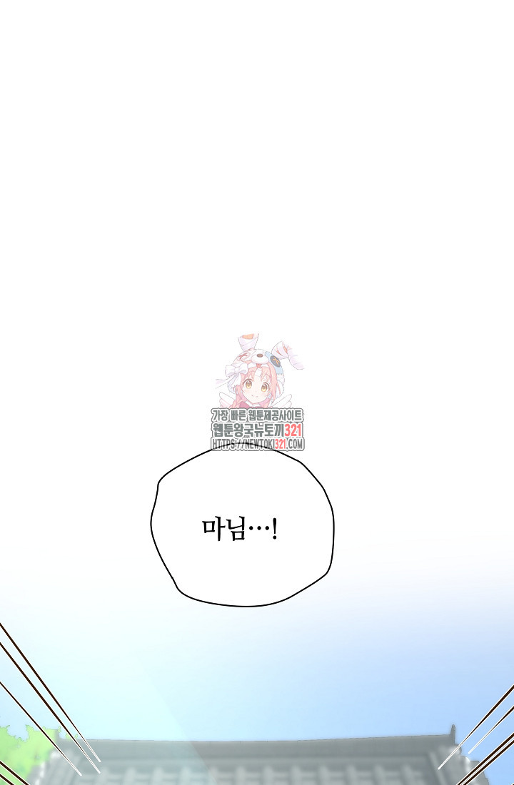 밤에 피는 꽃 36화 1