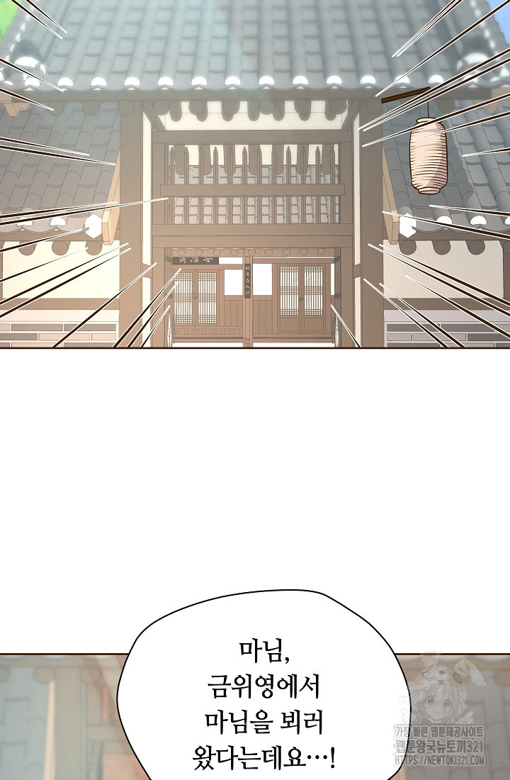 밤에 피는 꽃 36화 2