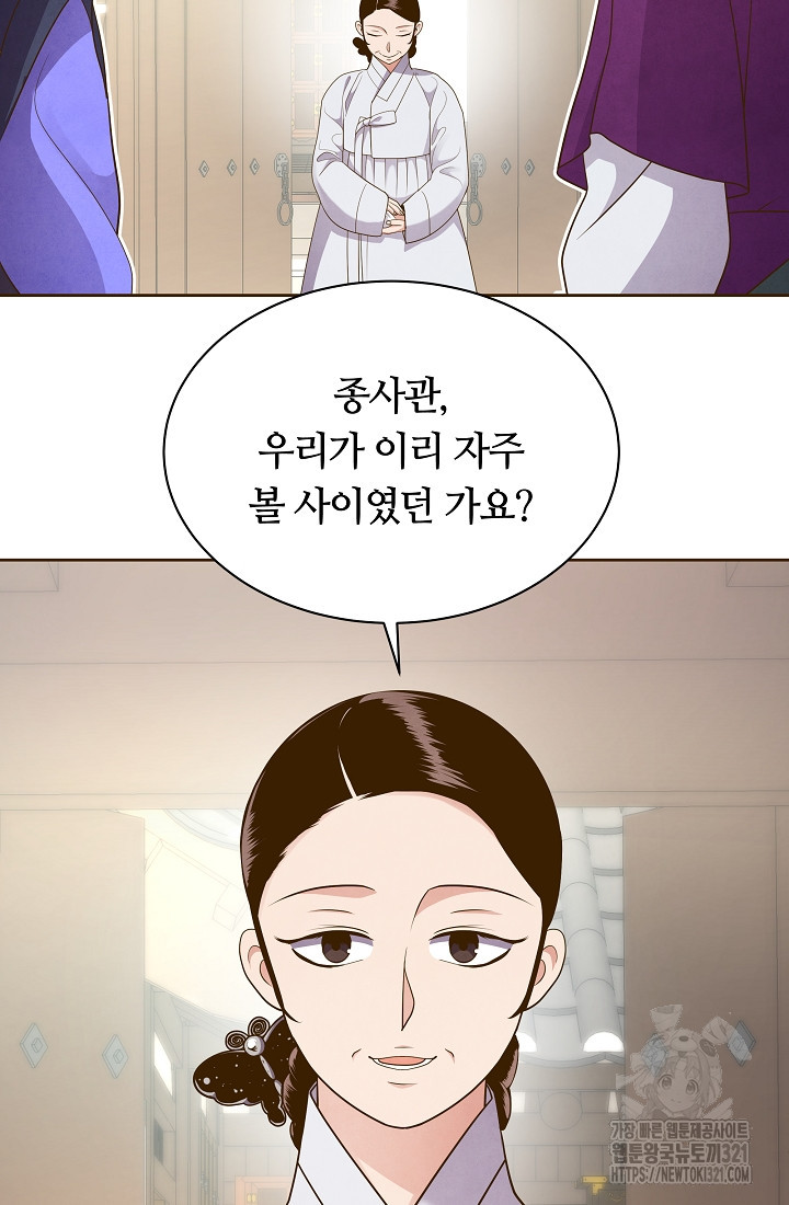 밤에 피는 꽃 36화 5