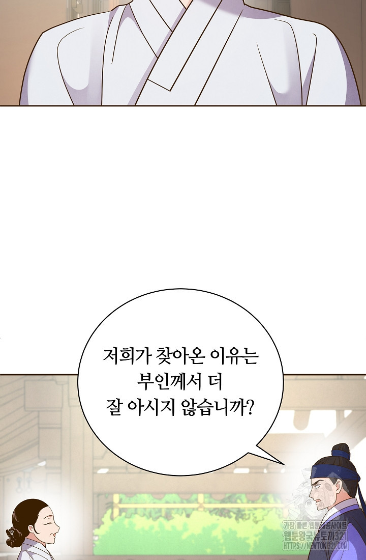 밤에 피는 꽃 36화 6