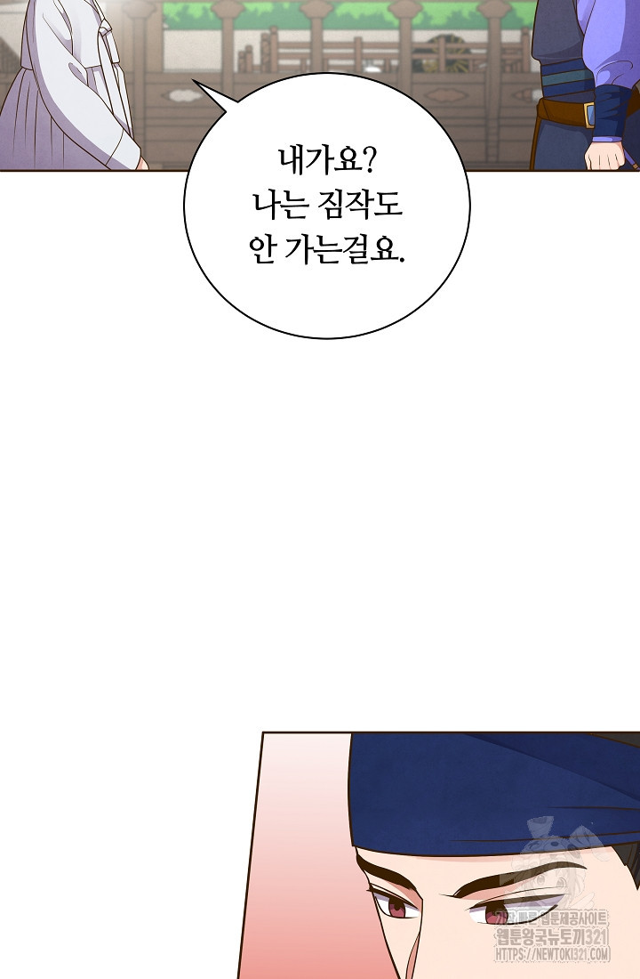 밤에 피는 꽃 36화 7