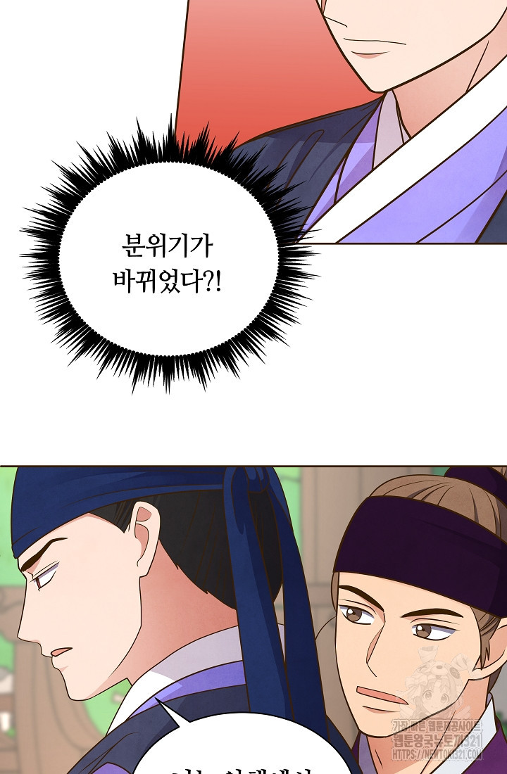 밤에 피는 꽃 36화 8