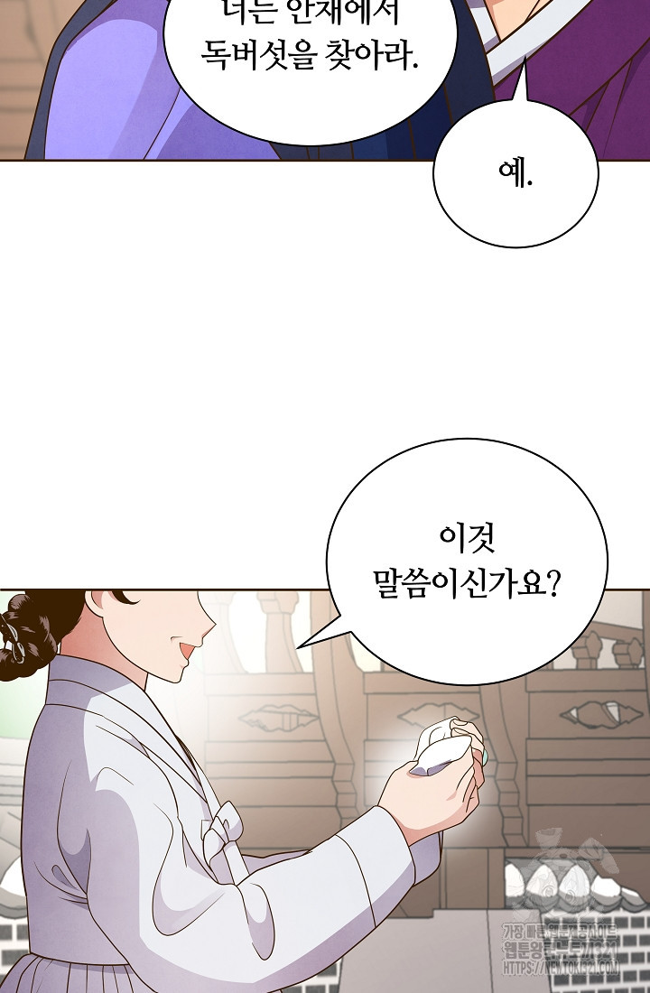 밤에 피는 꽃 36화 9