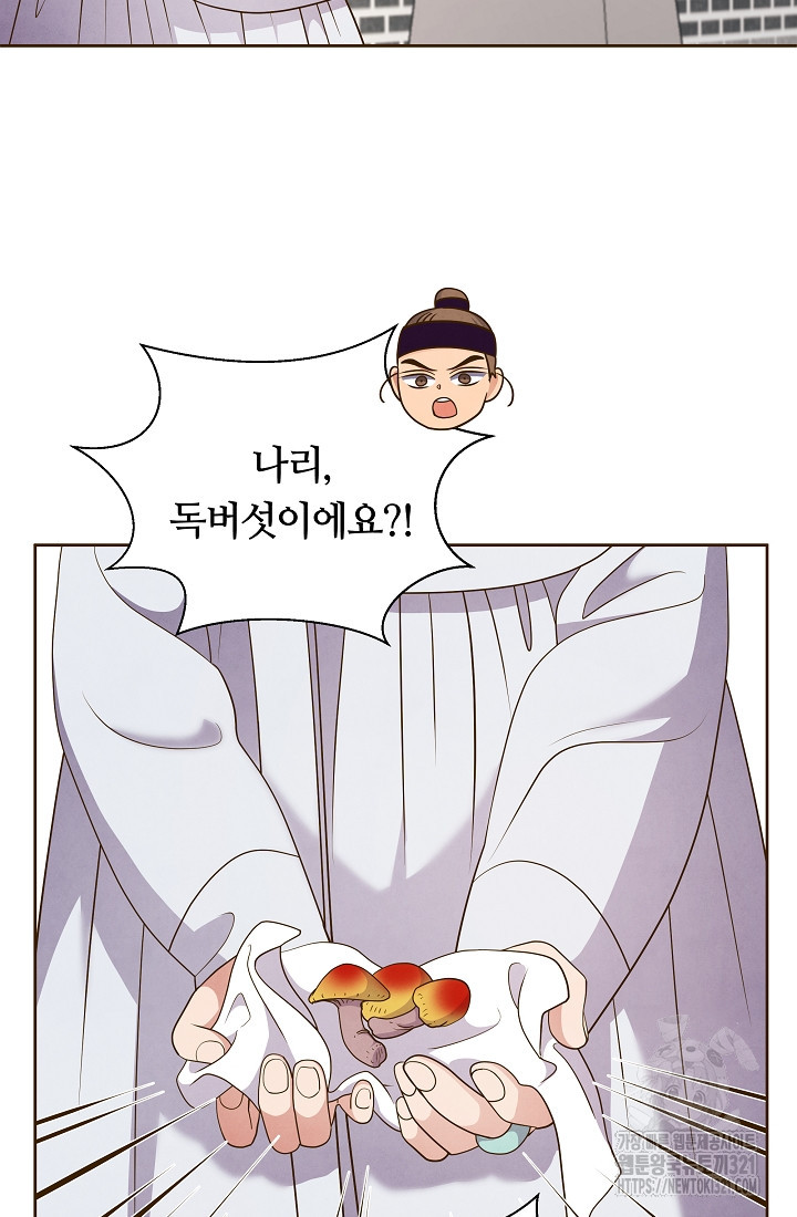 밤에 피는 꽃 36화 10