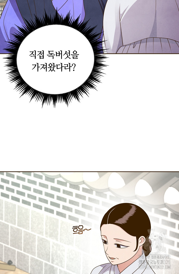 밤에 피는 꽃 36화 12