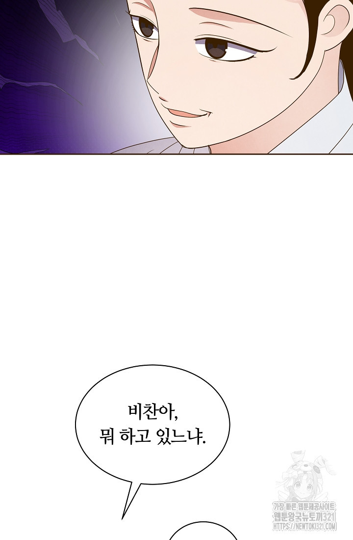 밤에 피는 꽃 36화 14