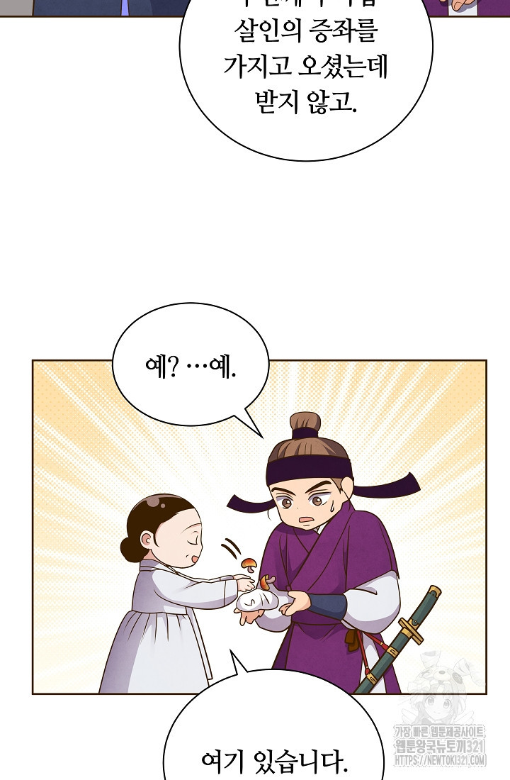 밤에 피는 꽃 36화 16