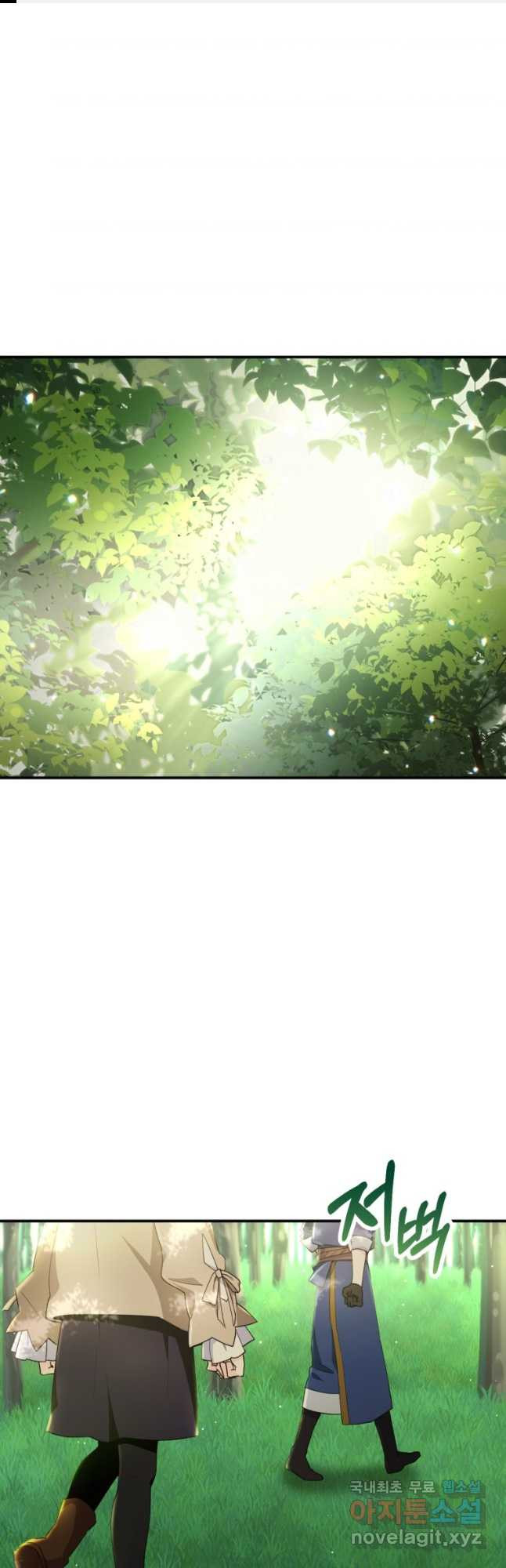 깨어나세요, 용사여 89화 1