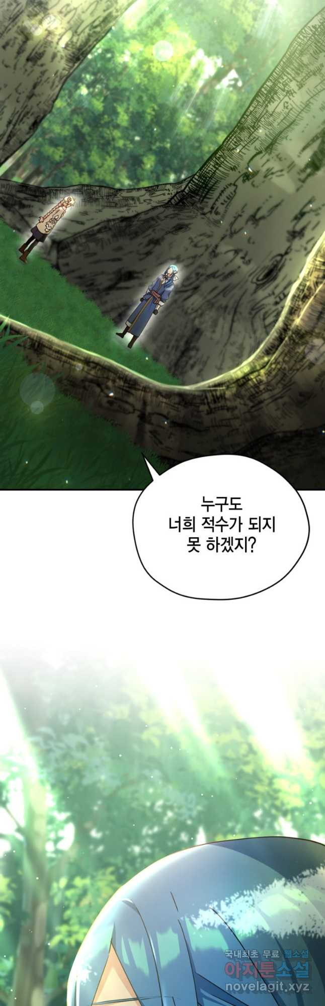 깨어나세요, 용사여 89화 6