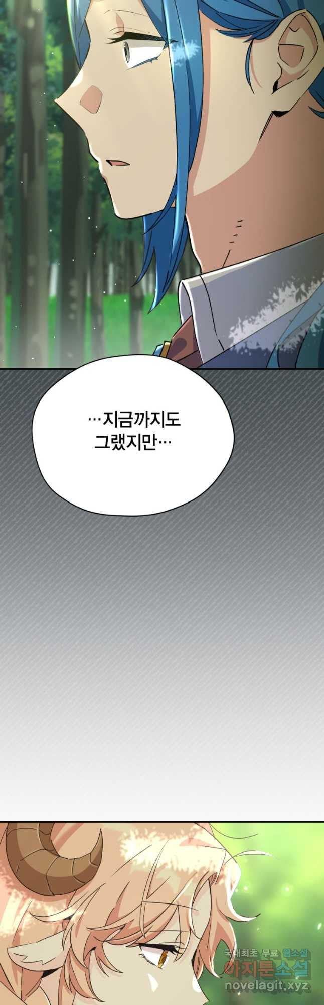 깨어나세요, 용사여 89화 7