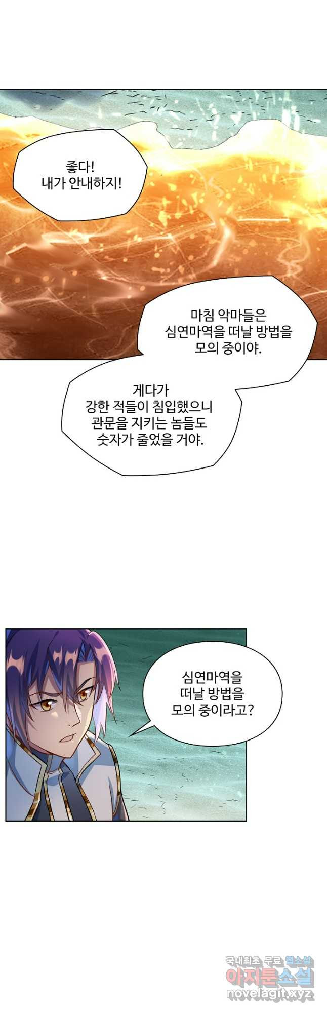 백련성신 1086화 5