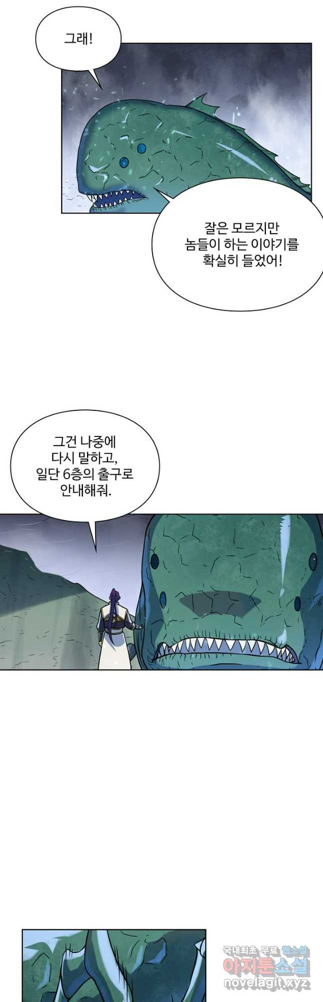 백련성신 1086화 6