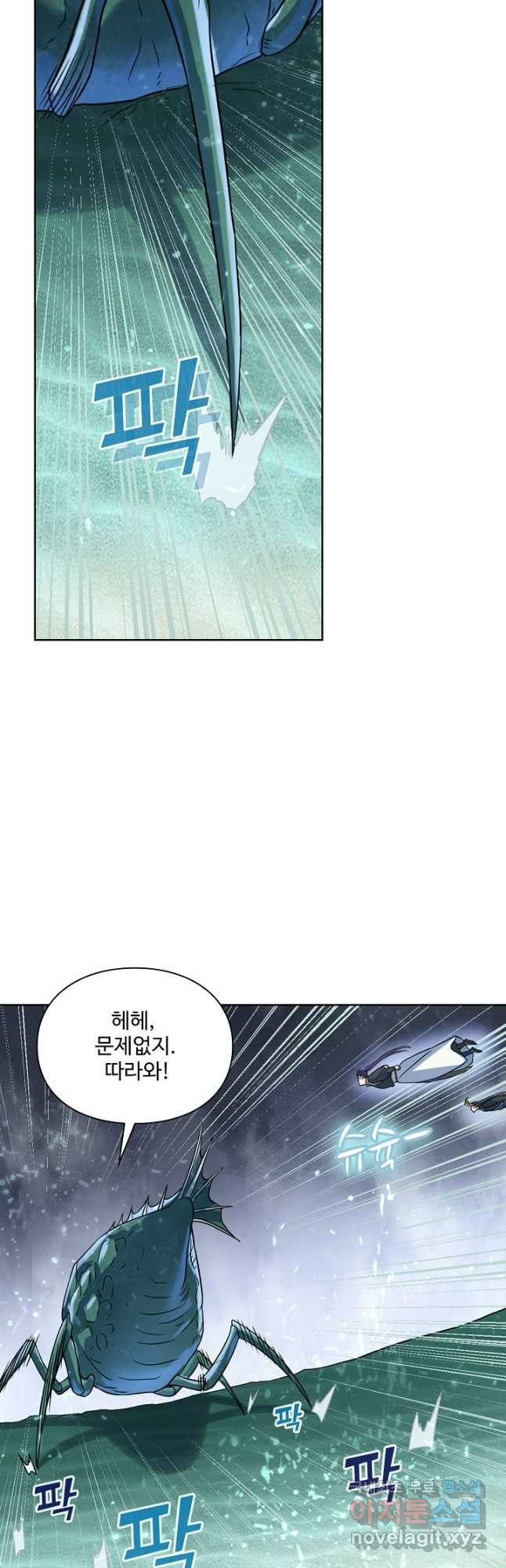 백련성신 1086화 7