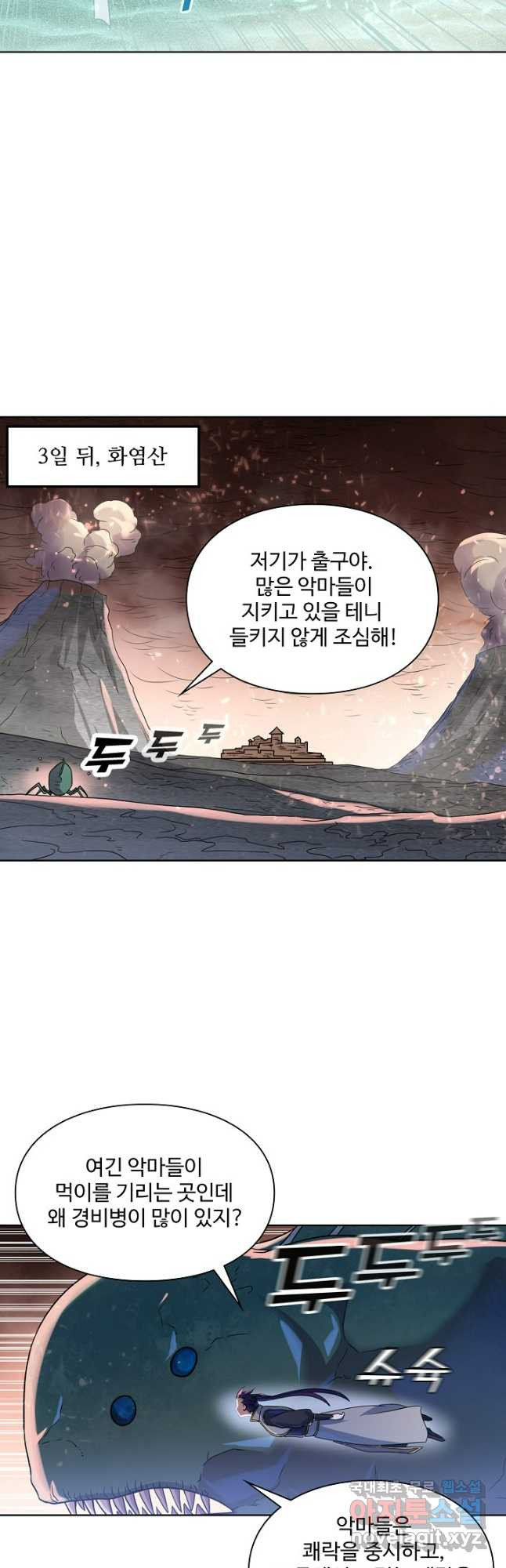 백련성신 1086화 8