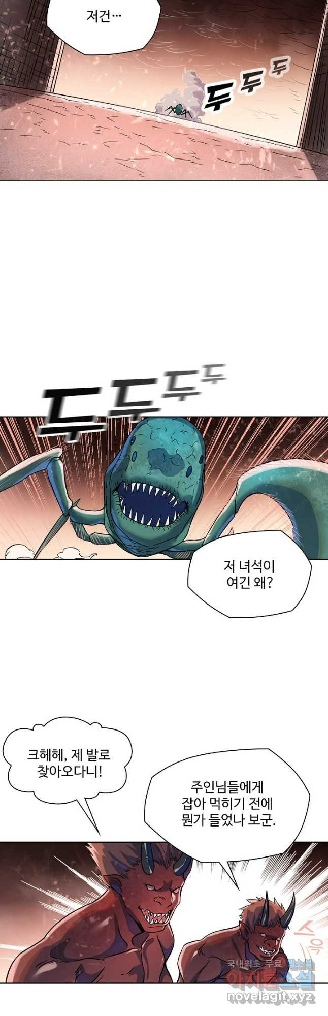 백련성신 1086화 12