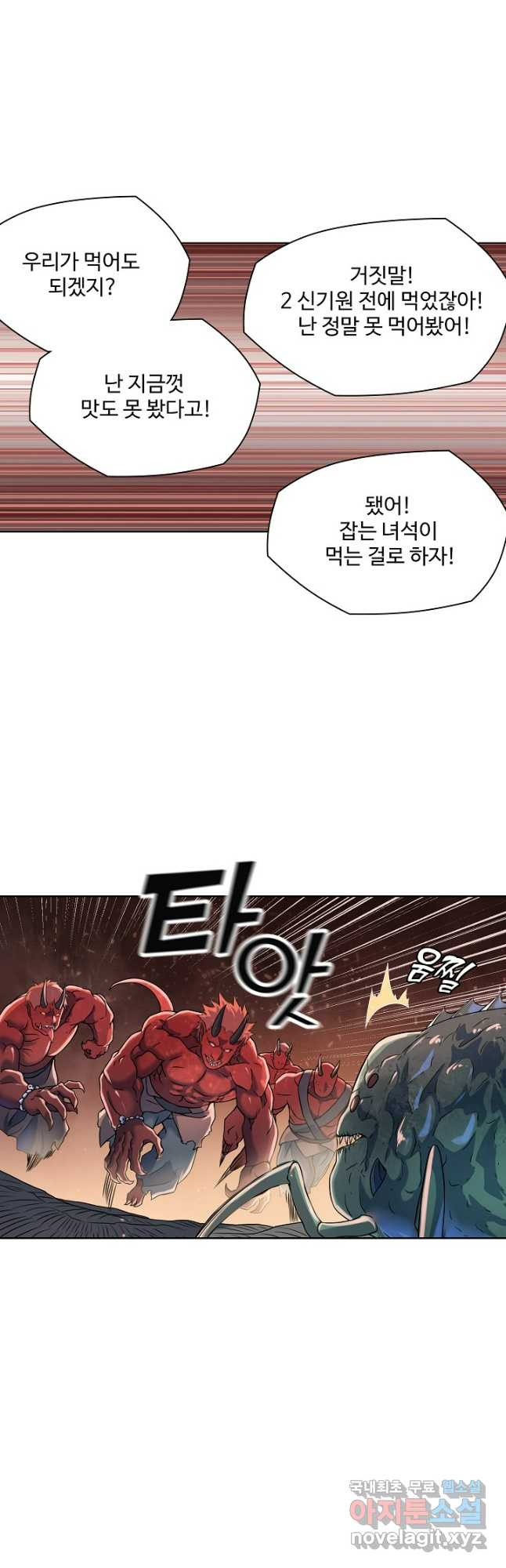 백련성신 1086화 13