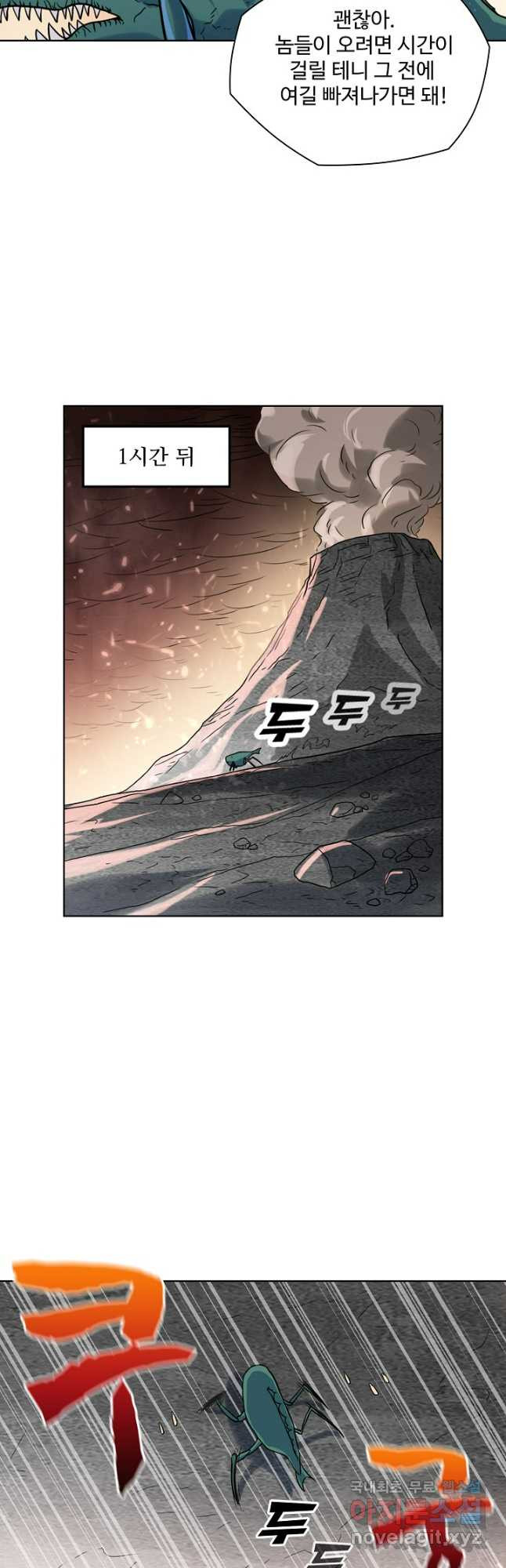 백련성신 1086화 21