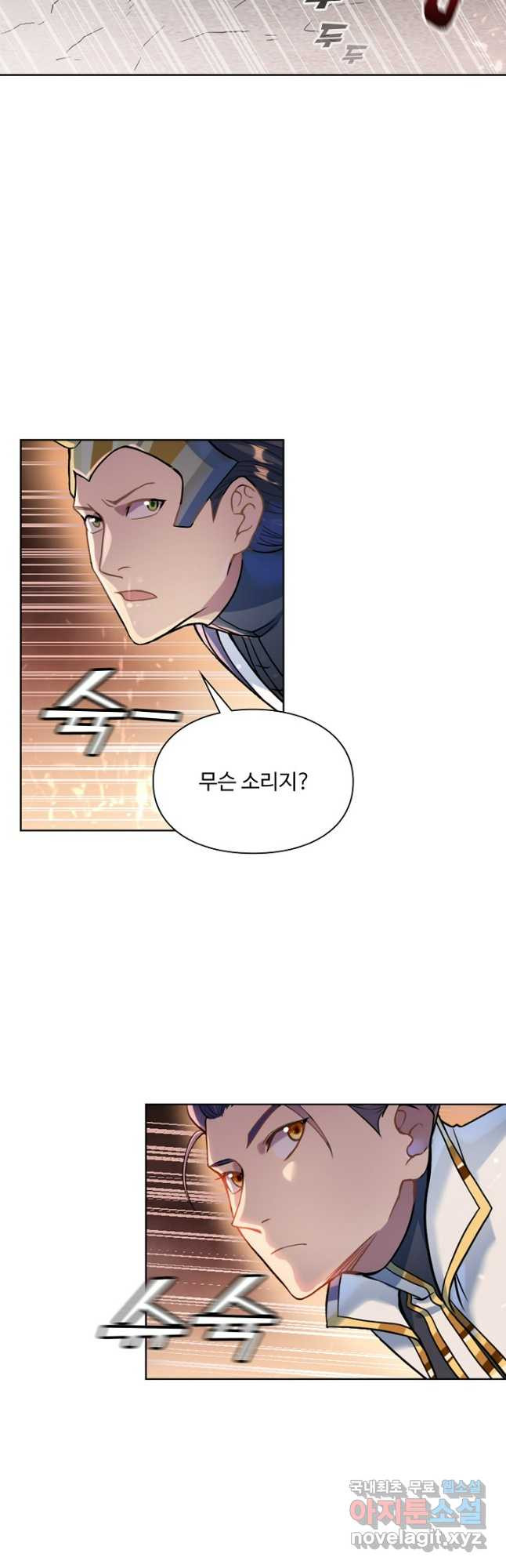 백련성신 1086화 22
