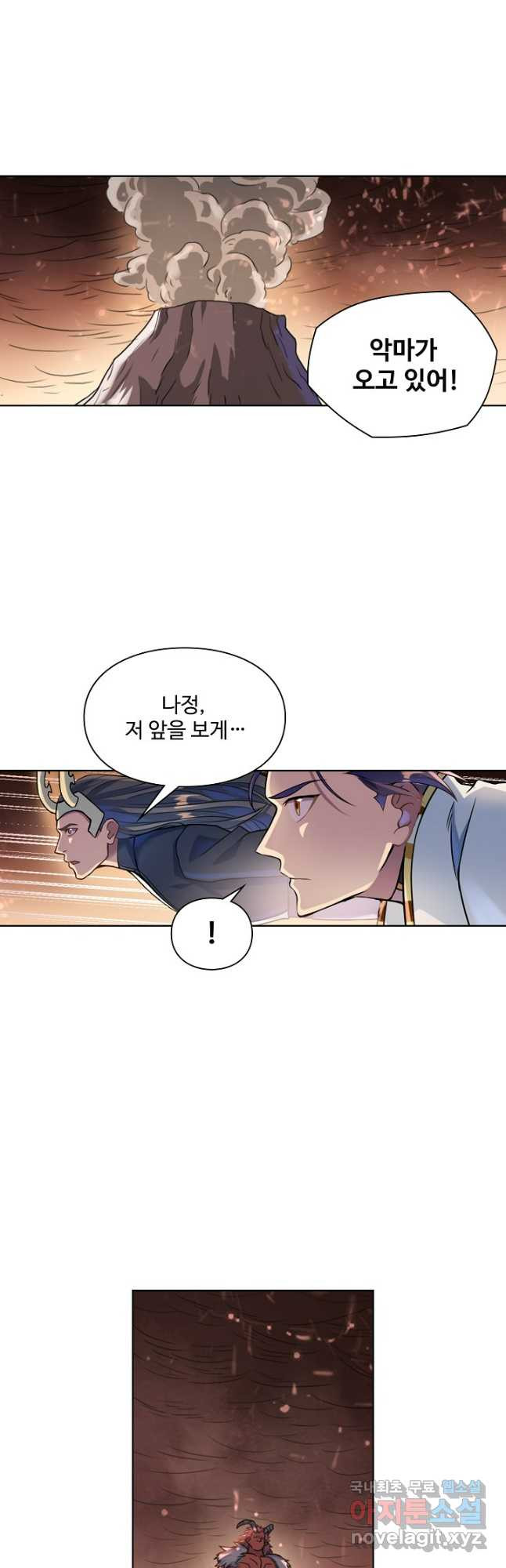 백련성신 1086화 23