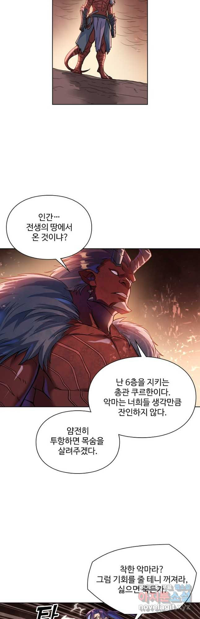 백련성신 1086화 24