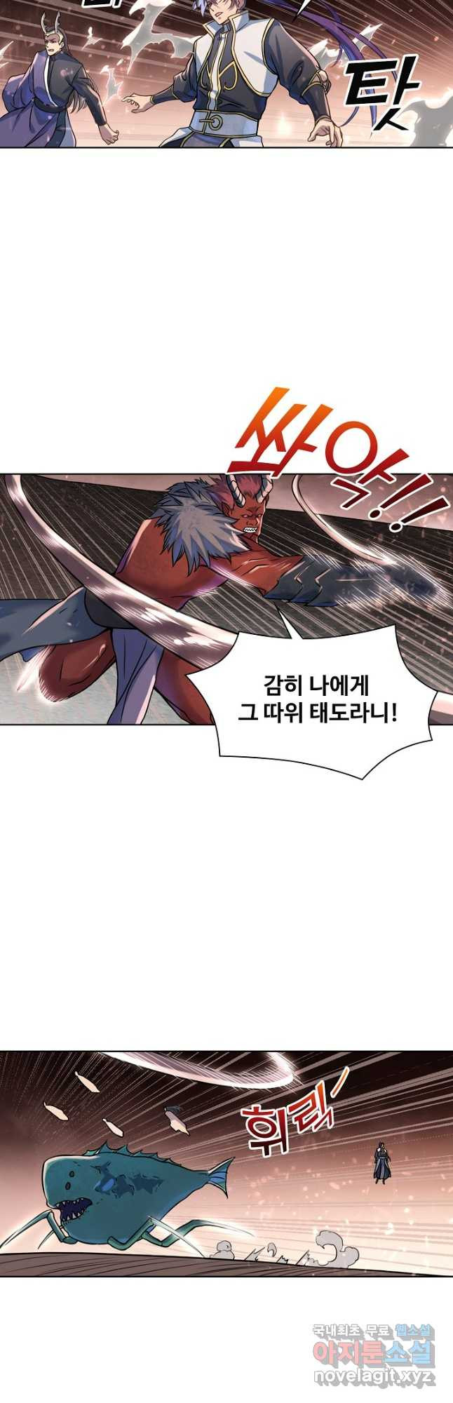 백련성신 1086화 25