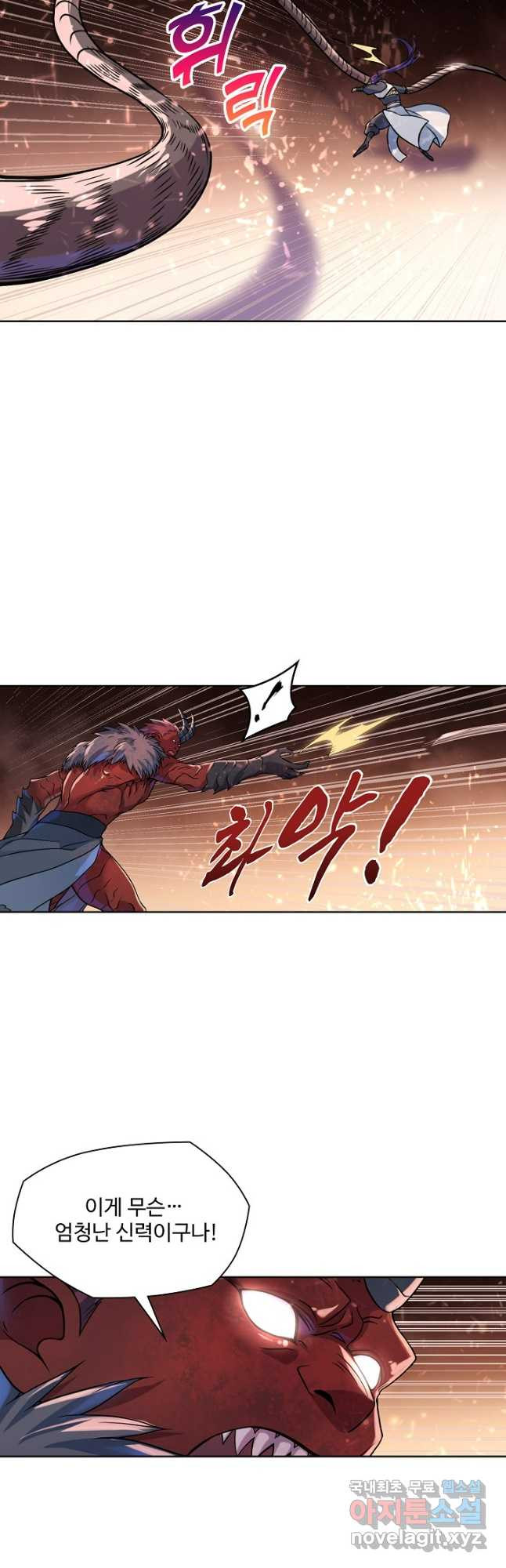 백련성신 1086화 27