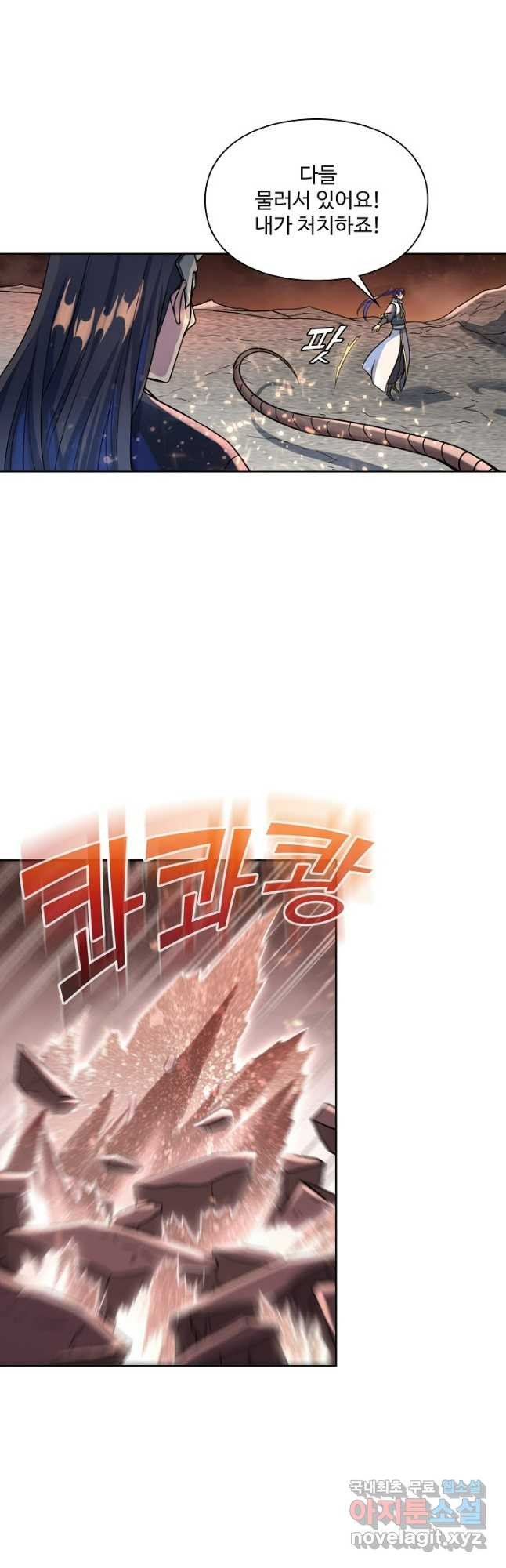 백련성신 1086화 28