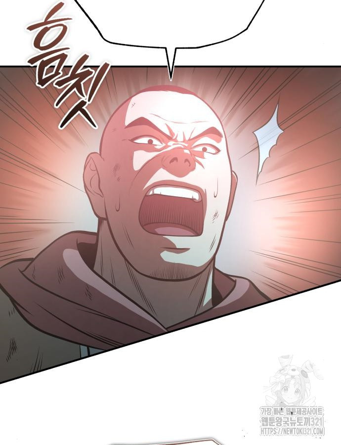 마도귀환록 31화 3
