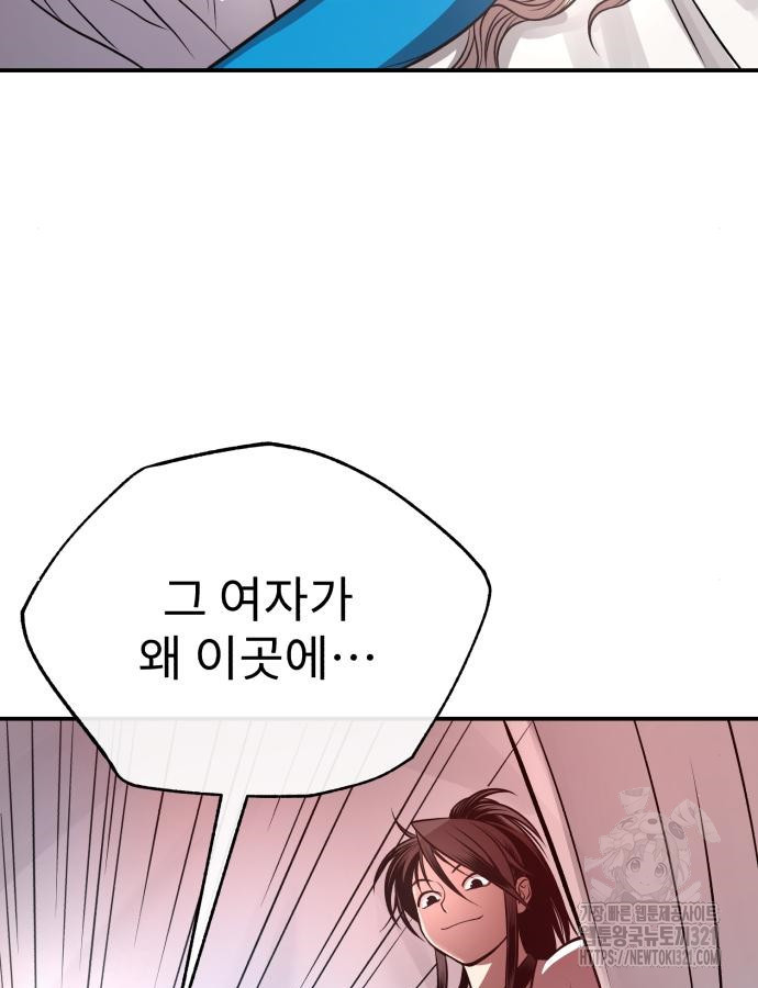 마도귀환록 31화 5