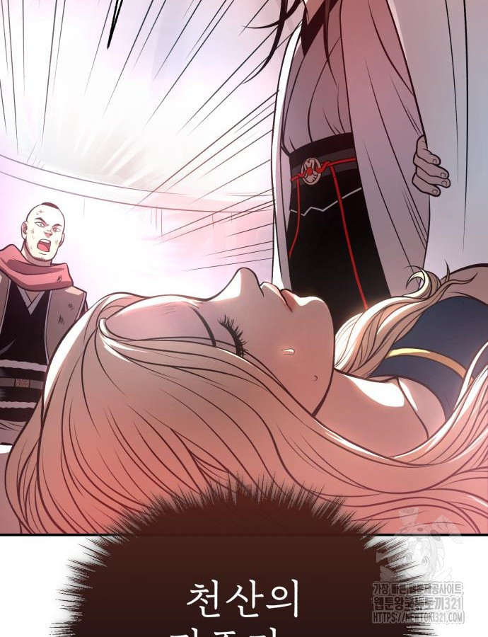 마도귀환록 31화 6