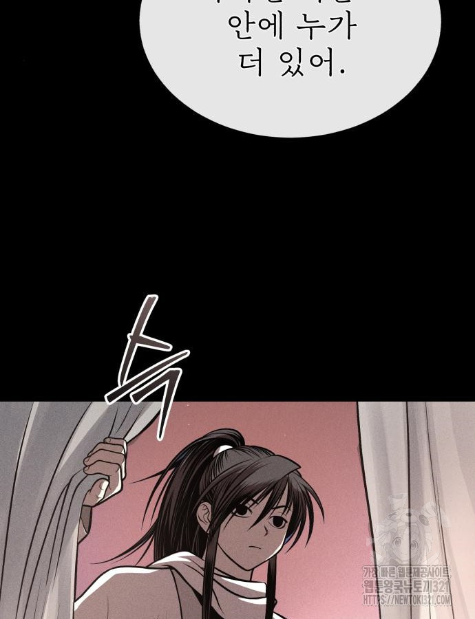 마도귀환록 31화 11