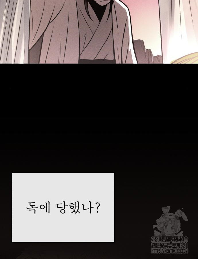 마도귀환록 31화 12