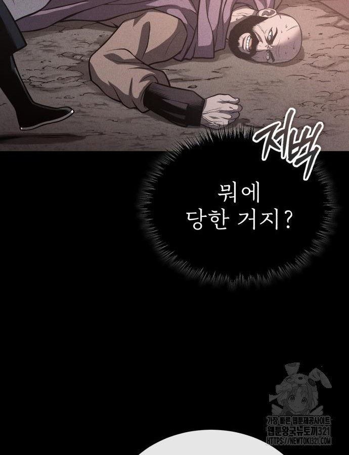 마도귀환록 31화 15