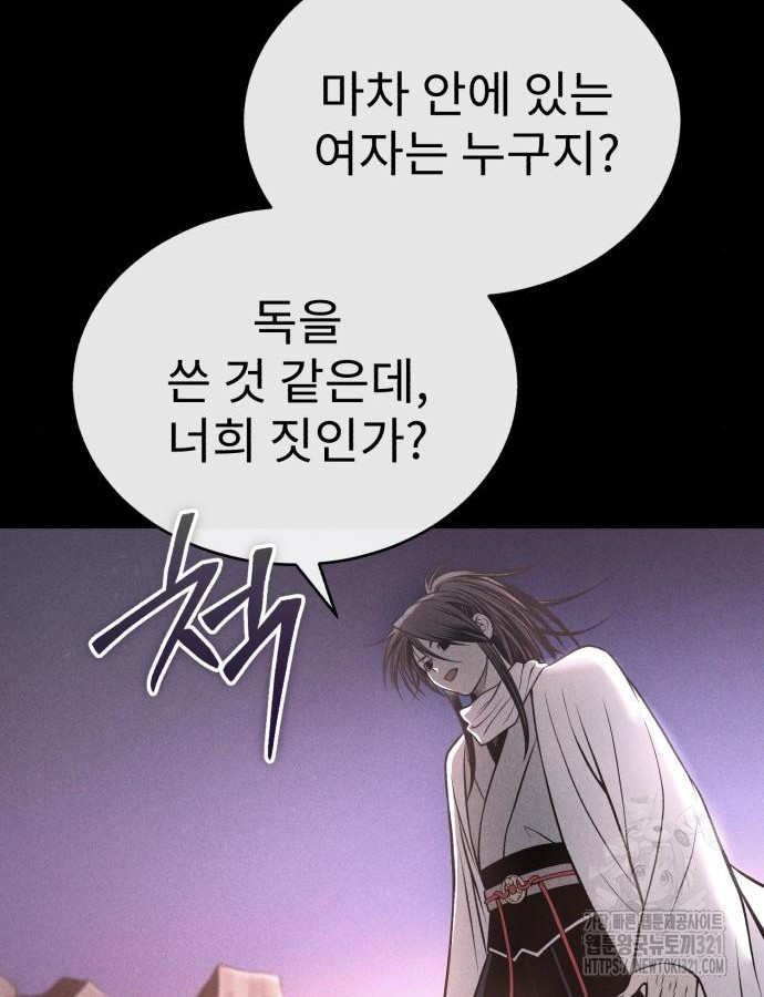 마도귀환록 31화 16