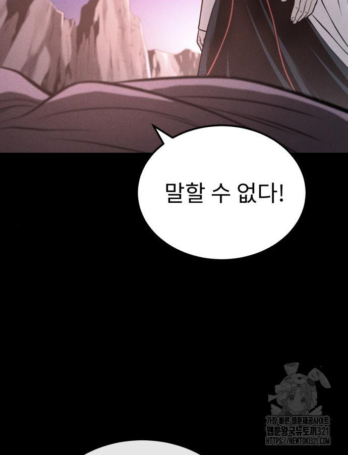 마도귀환록 31화 17