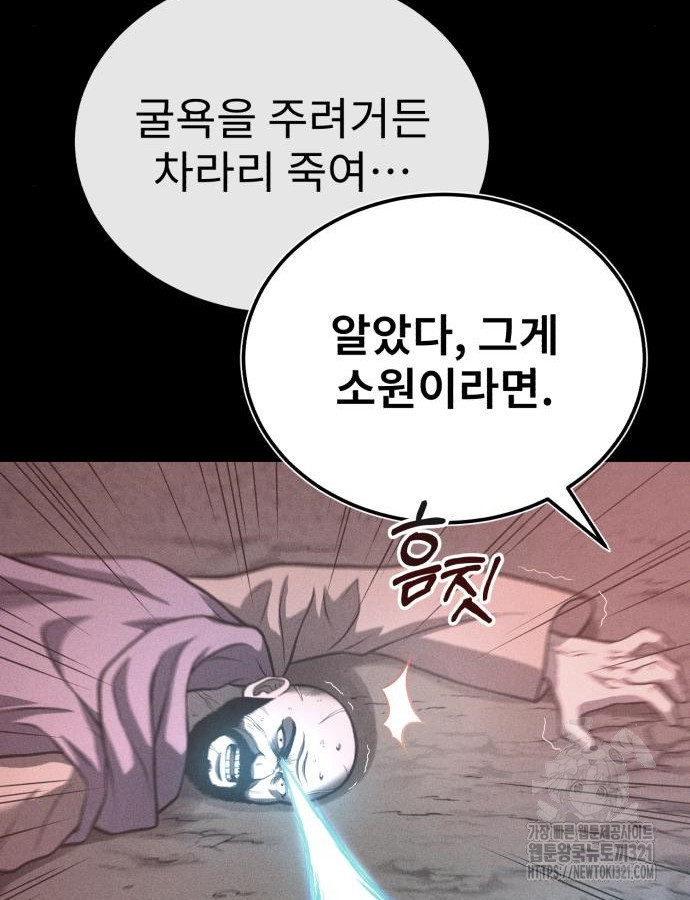 마도귀환록 31화 18