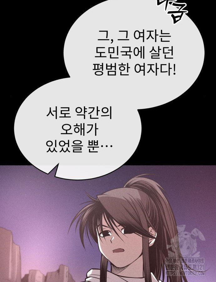 마도귀환록 31화 20