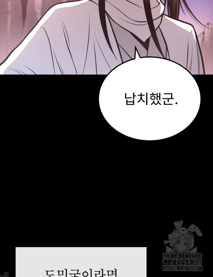 마도귀환록 31화 21