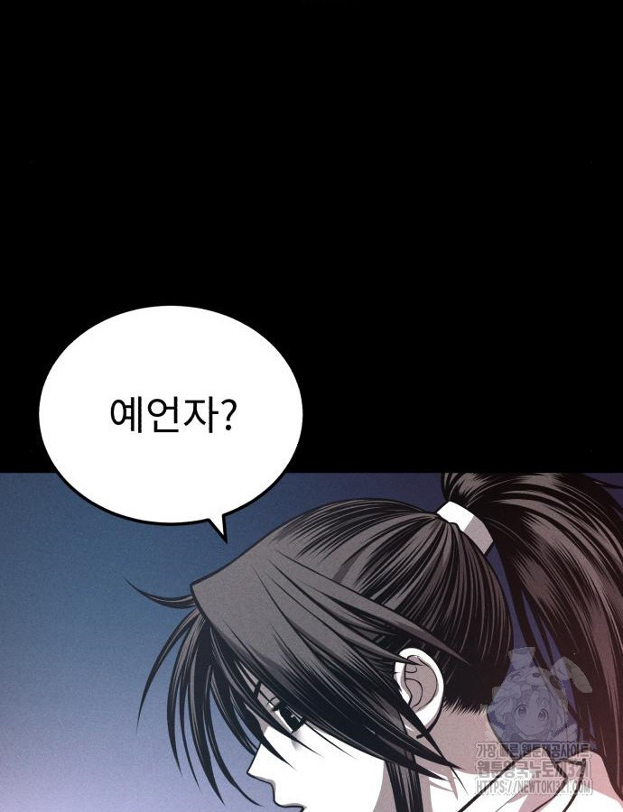 마도귀환록 31화 27