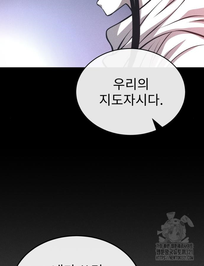 마도귀환록 31화 28