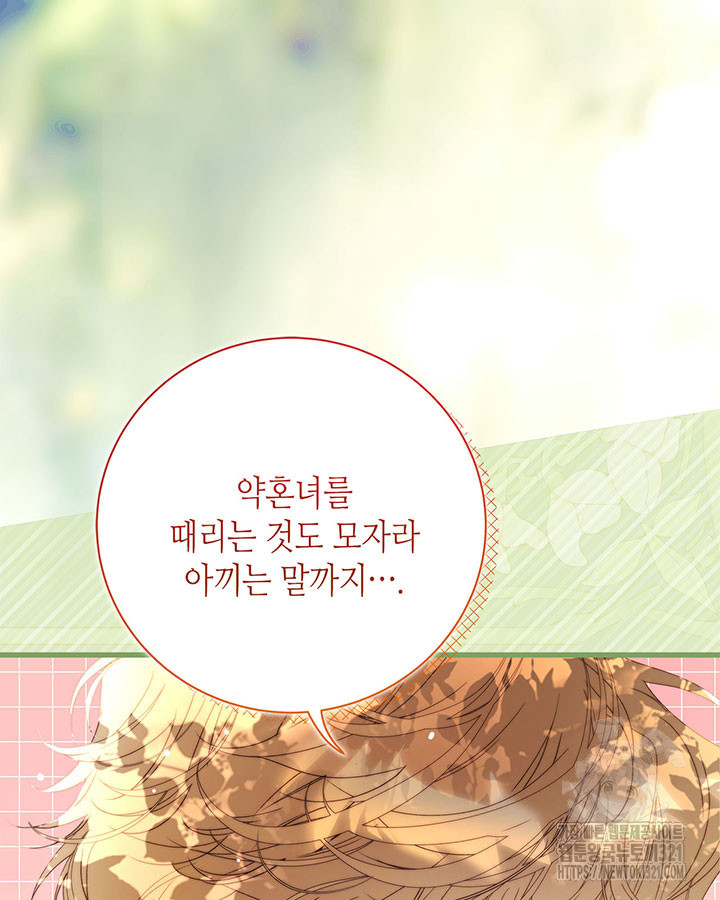 베아트리체 118화 12