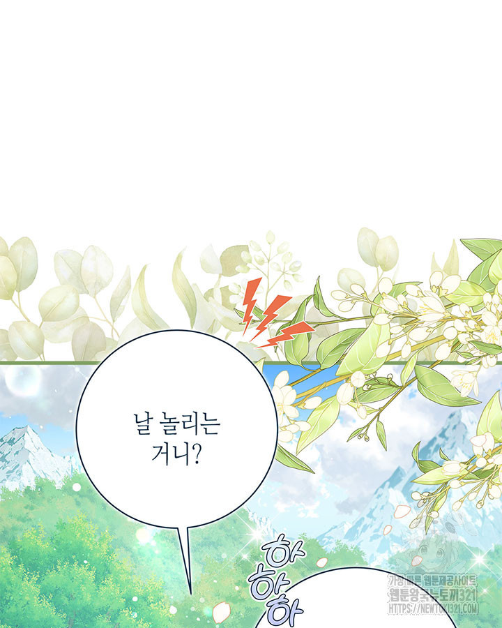 베아트리체 118화 14