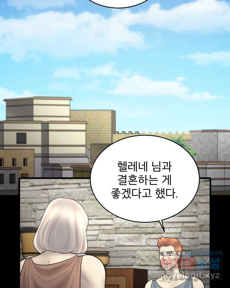 카산드라 138화(시즌5 완결) 2
