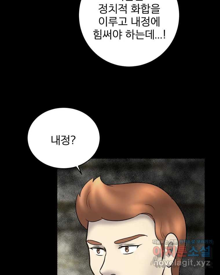 카산드라 138화(시즌5 완결) 7